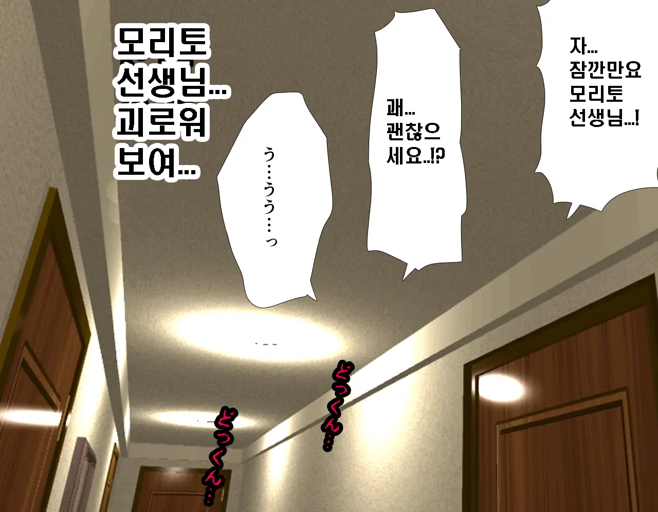 Saimin Seikyouiku 7 | 최면성교육 제7화